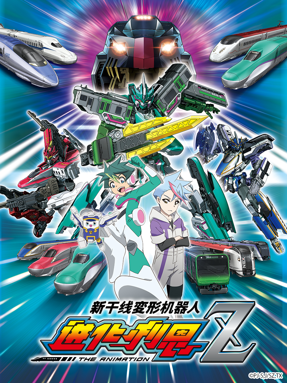 2018动漫大全《新干线变形机器人 辛卡利欧Z》迅雷下载_中文完整版_百度云网盘720P|1080P资源