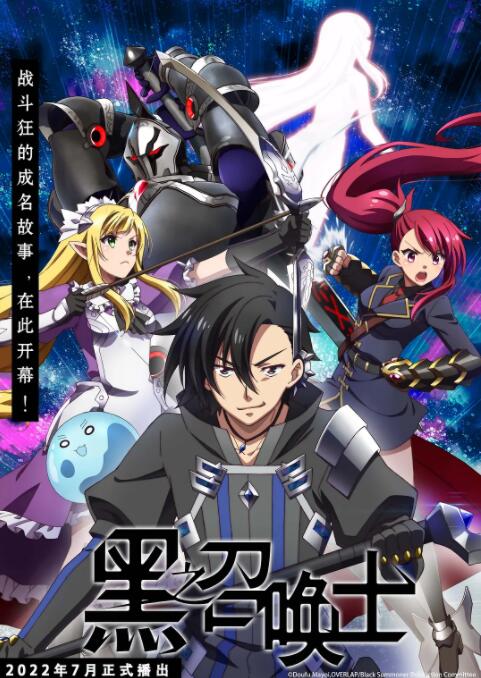 2018动漫大全《黑之召唤士》迅雷下载_中文完整版_百度云网盘720P|1080P资源