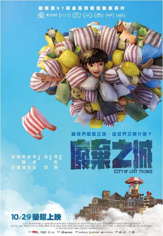 2018动画片《废弃之城》迅雷下载_中文完整版_百度云网盘720P|1080P资源