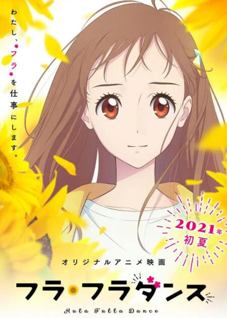 2018动画片《草裙舞》迅雷下载_中文完整版_百度云网盘720P|1080P资源