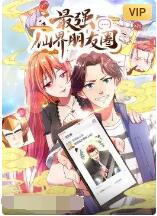 2018动漫大全《最强仙界朋友圈》迅雷下载_中文完整版_百度云网盘720P|1080P资源