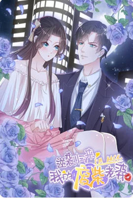 2018动漫大全《逆袭归来：我的废柴老婆 动态漫画》迅雷下载_中文完整版_百度云网盘720P|1080P资源