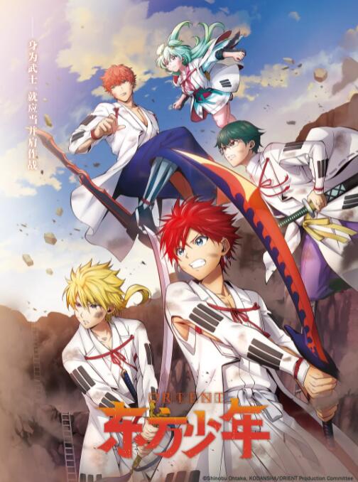 2018动漫大全《东方少年 淡路岛之战篇》迅雷下载_中文完整版_百度云网盘720P|1080P资源