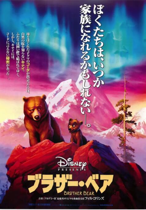 2018动画片《熊的传说》迅雷下载_中文完整版_百度云网盘720P|1080P资源