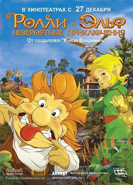 2018动画片《罗林之心》迅雷下载_中文完整版_百度云网盘720P|1080P资源