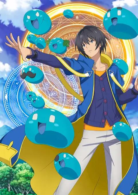 2018动漫大全《转生贤者的异世界生活 ~获得第二职业,并成为世界最强~》迅雷下载_中文完整版_百度云网盘720P|1080P资源