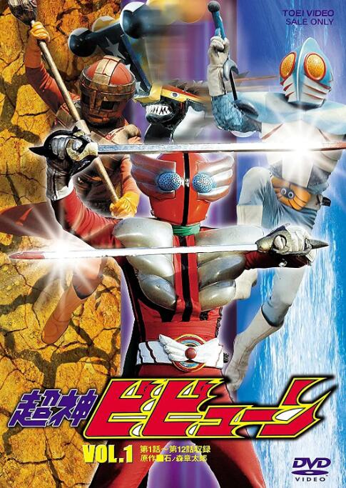 2018动漫大全《超神三战士》迅雷下载_中文完整版_百度云网盘720P|1080P资源