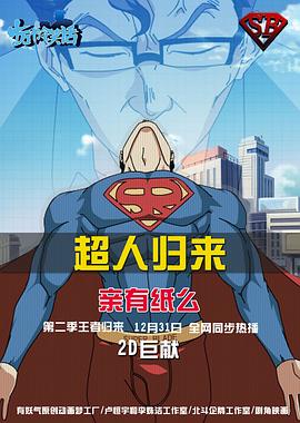 2018动漫大全《十万个冷笑话 第二季》迅雷下载_中文完整版_百度云网盘720P|1080P资源