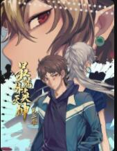 2018动漫大全《最强外卖天神 第二季》迅雷下载_中文完整版_百度云网盘720P|1080P资源