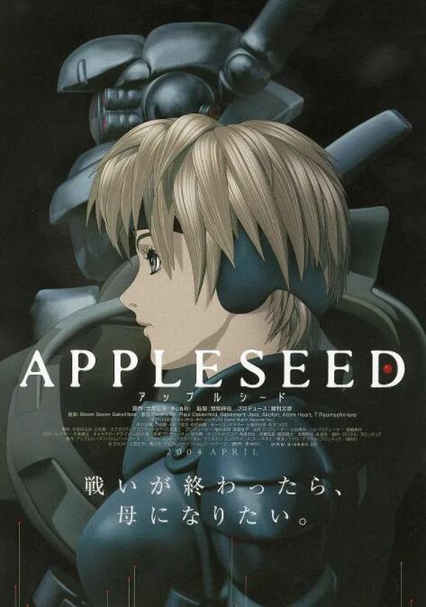 2018动画片《苹果核战记》迅雷下载_中文完整版_百度云网盘720P|1080P资源