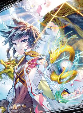 2018动漫大全《斗罗大陆3龙王传说 第二季》迅雷下载_中文完整版_百度云网盘720P|1080P资源