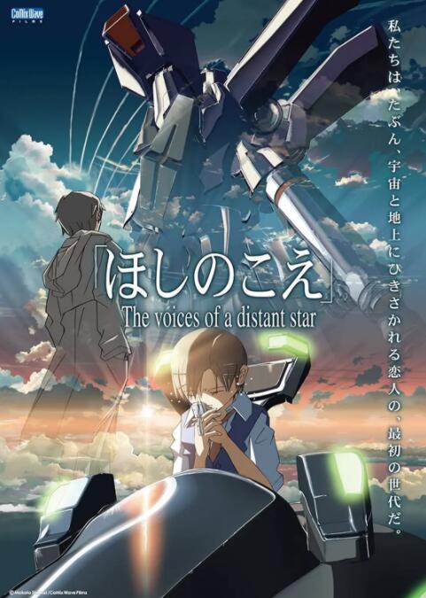 2018动画片《星之声》迅雷下载_中文完整版_百度云网盘720P|1080P资源