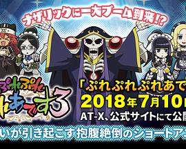2018动漫大全《不死者之王 短篇3》迅雷下载_中文完整版_百度云网盘720P|1080P资源