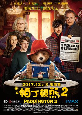 2018动画片《帕丁顿熊2 (国语版)》迅雷下载_中文完整版_百度云网盘720P|1080P资源