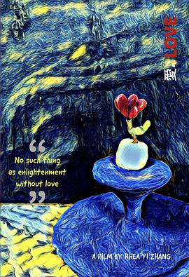 2018动画片《爱 愛》迅雷下载_中文完整版_百度云网盘720P|1080P资源