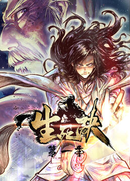 2018动漫大全《生死决》迅雷下载_中文完整版_百度云网盘720P|1080P资源