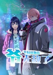 2018动漫大全《开局送外挂，爷无敌了》迅雷下载_中文完整版_百度云网盘720P|1080P资源