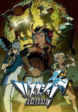 2018动漫大全《机械篮球》迅雷下载_中文完整版_百度云网盘720P|1080P资源