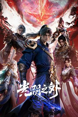 2018动漫大全《光阴之外》迅雷下载_中文完整版_百度云网盘720P|1080P资源