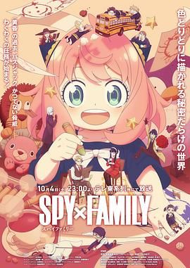 2018动漫大全《间谍过家家 第三季》迅雷下载_中文完整版_百度云网盘720P|1080P资源