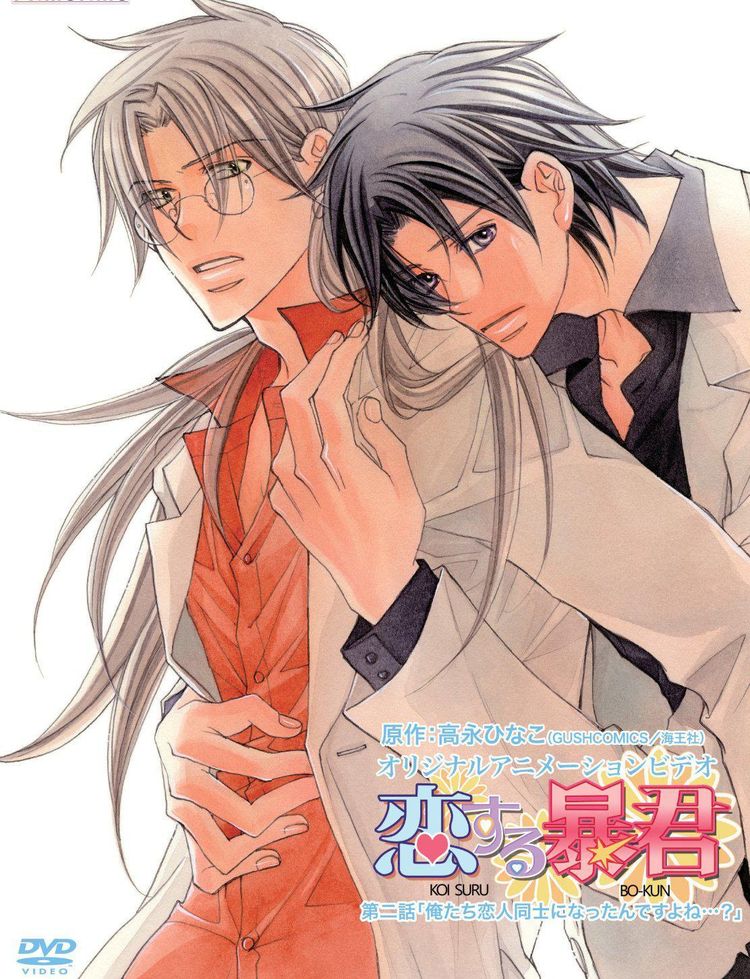 2018动漫大全《恋爱暴君OVA》迅雷下载_中文完整版_百度云网盘720P|1080P资源