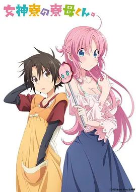 2018动漫大全《女神宿舍的管理员》迅雷下载_中文完整版_百度云网盘720P|1080P资源