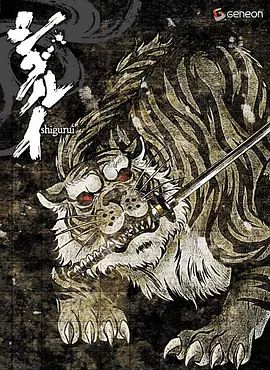 2018动漫大全《剑豪生死斗》迅雷下载_中文完整版_百度云网盘720P|1080P资源