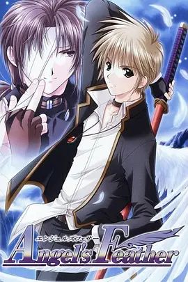 2018动漫大全《天使之羽》迅雷下载_中文完整版_百度云网盘720P|1080P资源