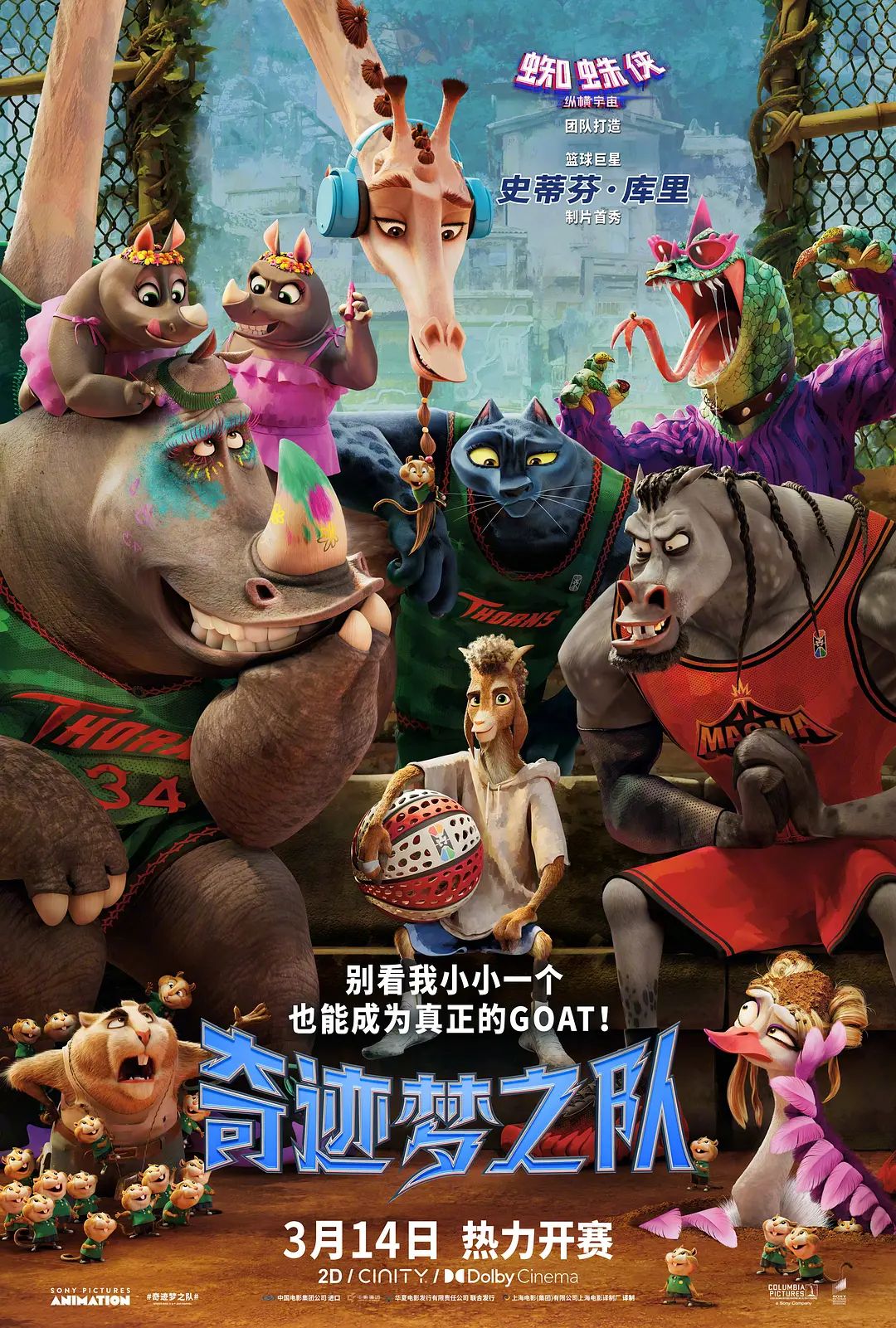 2018动画片《奇迹梦之队》迅雷下载_中文完整版_百度云网盘720P|1080P资源