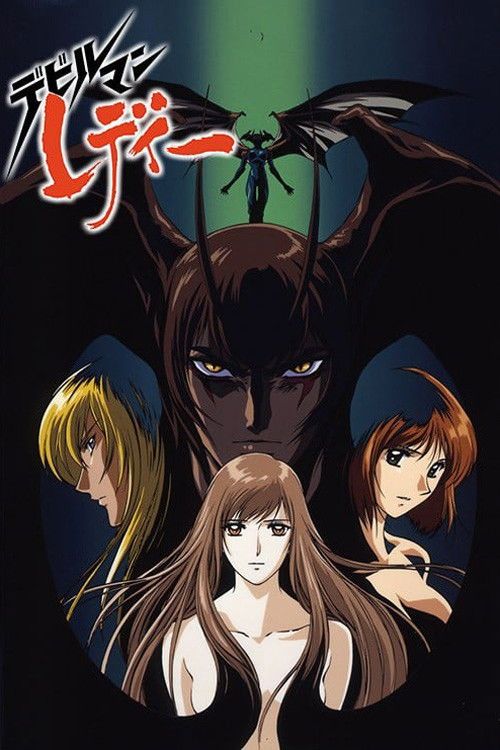 2018动漫大全《女恶魔人》迅雷下载_中文完整版_百度云网盘720P|1080P资源