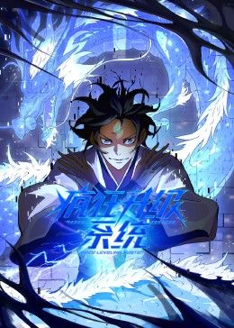 2018动漫大全《疯狂升级系统 动态漫画》迅雷下载_中文完整版_百度云网盘720P|1080P资源
