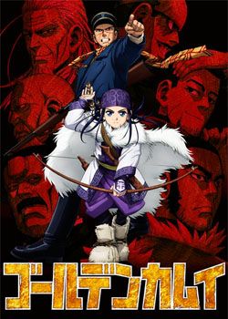 2018动漫大全《黄金神威第一季》迅雷下载_中文完整版_百度云网盘720P|1080P资源