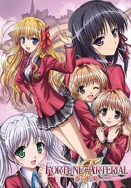 2018动漫大全《命运动脉赤之约定》迅雷下载_中文完整版_百度云网盘720P|1080P资源