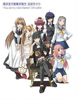 2018动漫大全《你是主啊我是仆》迅雷下载_中文完整版_百度云网盘720P|1080P资源