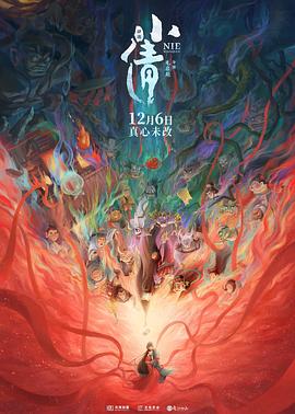 2018动画片《小倩》迅雷下载_中文完整版_百度云网盘720P|1080P资源