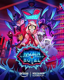 2018动漫大全《地狱客栈第二季》迅雷下载_中文完整版_百度云网盘720P|1080P资源
