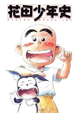 2018动漫大全《花田少年史》迅雷下载_中文完整版_百度云网盘720P|1080P资源