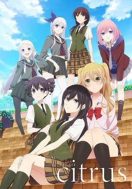 2018动漫大全《柑橘味香气》迅雷下载_中文完整版_百度云网盘720P|1080P资源