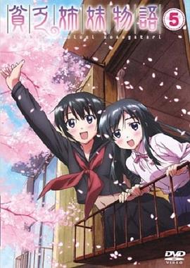 2018动漫大全《贫乏姐妹物语》迅雷下载_中文完整版_百度云网盘720P|1080P资源