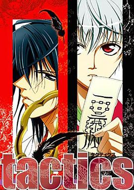 2018动漫大全《抓鬼天狗帮》迅雷下载_中文完整版_百度云网盘720P|1080P资源