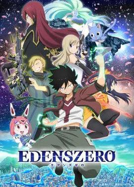 2018动漫大全《伊甸星原》迅雷下载_中文完整版_百度云网盘720P|1080P资源