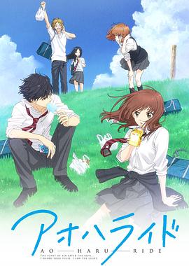 2018动漫大全《青春之旅》迅雷下载_中文完整版_百度云网盘720P|1080P资源