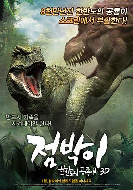 2018动画片《特暴龙3D》迅雷下载_中文完整版_百度云网盘720P|1080P资源