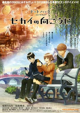 2018动画片《创世纪传说：世界的彼方》迅雷下载_中文完整版_百度云网盘720P|1080P资源
