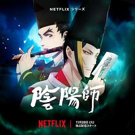 2018动漫大全《阴阳师2023》迅雷下载_中文完整版_百度云网盘720P|1080P资源