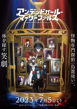 2018动漫大全《不死女轮堂鸦夜》迅雷下载_中文完整版_百度云网盘720P|1080P资源