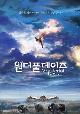 2018动画片《晴空战士》迅雷下载_中文完整版_百度云网盘720P|1080P资源