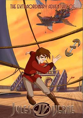 2018动画片《凡尔纳的伟大冒险》迅雷下载_中文完整版_百度云网盘720P|1080P资源