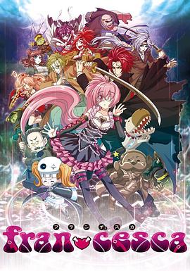 2018动漫大全《法兰雀丝卡》迅雷下载_中文完整版_百度云网盘720P|1080P资源