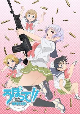 2018动漫大全《枪械少女》迅雷下载_中文完整版_百度云网盘720P|1080P资源